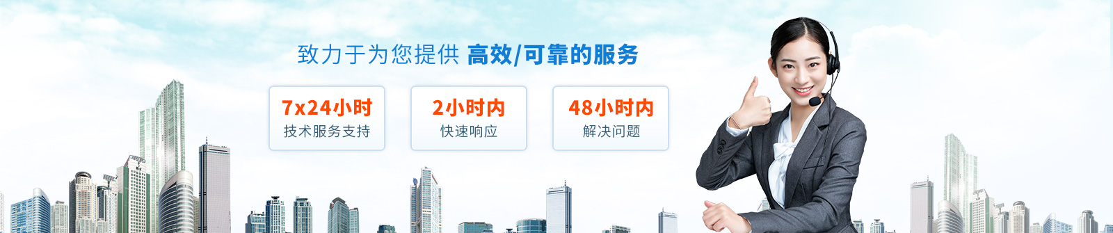 联系我们banner